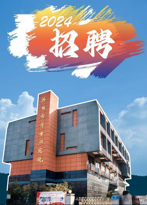 为正处级公益一类事业单位,具有国家考古发掘资质和文物保护工程勘察